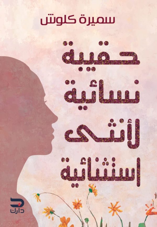 A women's bag for an exceptional woman